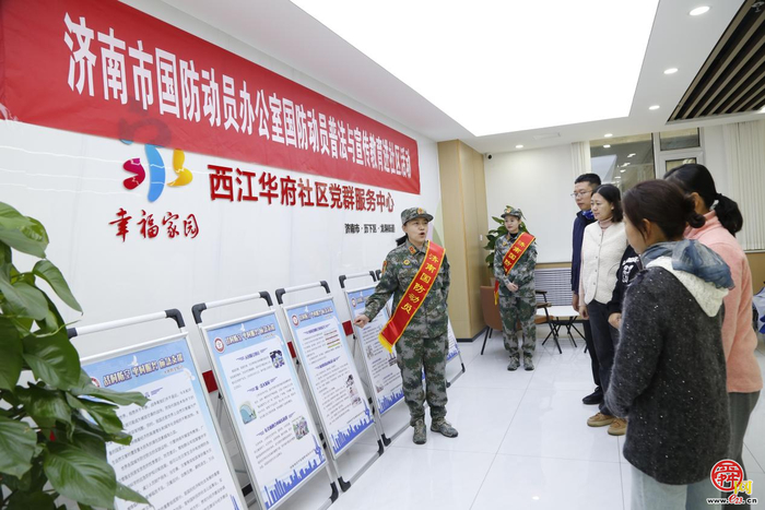 新中国人民防空创立75周年︱济南国防动员普法宣传教育活动走进历下区龙洞街道西江华府社区