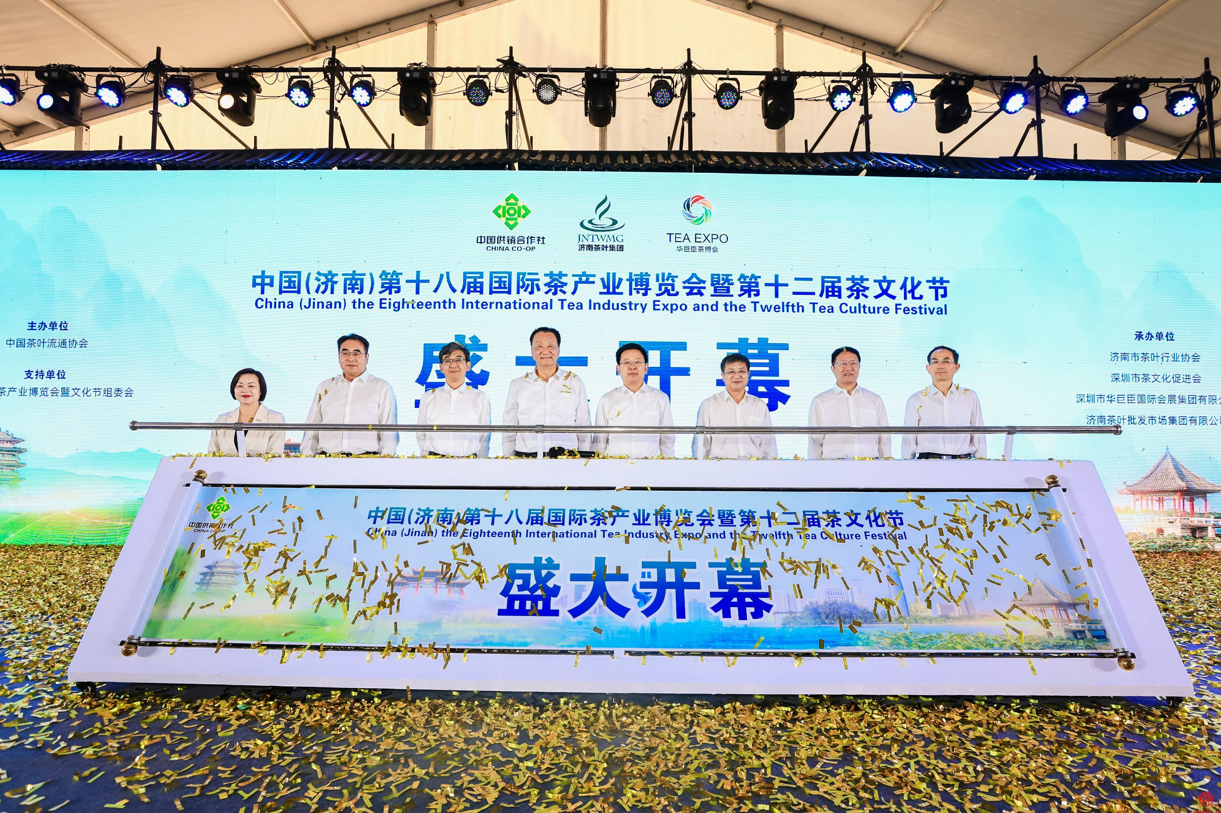 中国（济南）第十八届国际茶博会暨第十二届茶文化节开幕