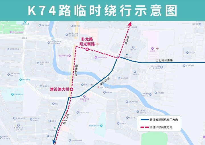因郎茂山路部分路段封闭施工，济南公交三条线路临时调整运行