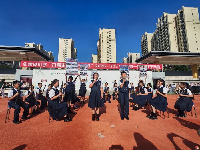 开局走起，深空等你 ——济南市市中区泉泽小学新学期开学典礼闯关大冒险正式开启！