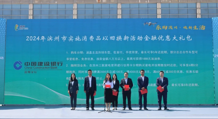 五一假期山东各市消费品“以旧换新”活动精彩纷呈