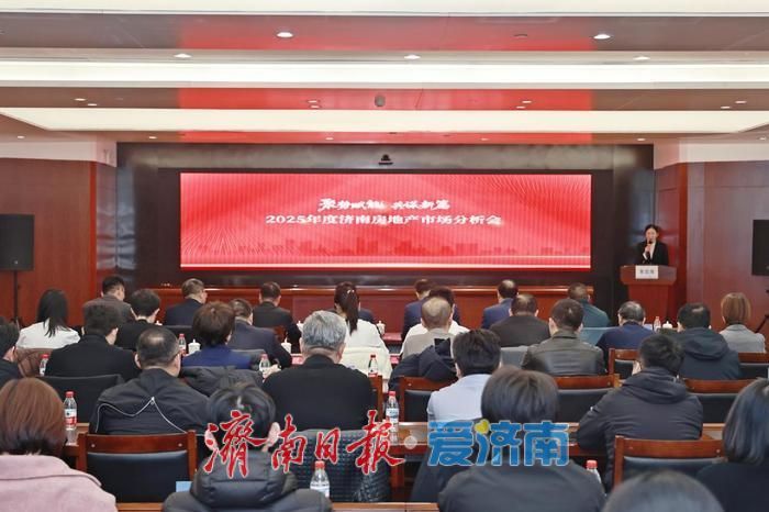 2025年济南房地产市场运行情况发布 120-144平方米户型受青睐