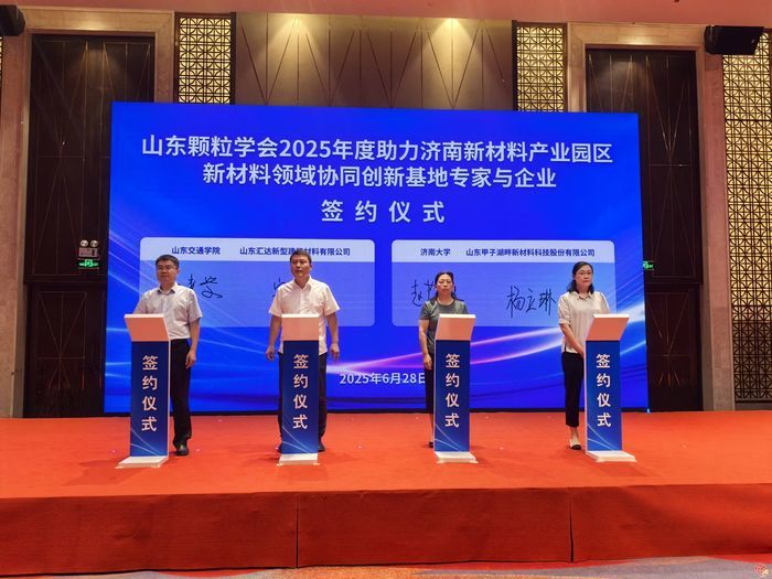 聚力引才启新程・科创兴区谱新篇——创新驱动赋能天桥区高质量发展大会暨前沿学术交流、科技成果推介会成功举办