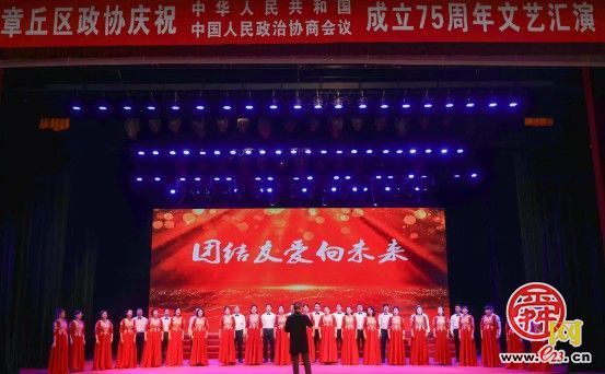章丘政协七十年 团结奋进谱新篇丨①坚定主心骨