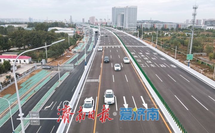 正式通车迎来首个早高峰，济南工业北路快速路东延“一路顺风”