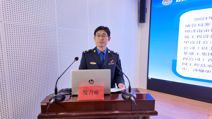 2025 年济南城管开放日暨“以案释法”典型案例交流活动成功举办