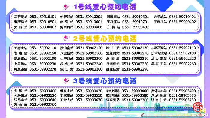 暖心陪伴｜济南交通全力护航 莘莘学子“赶考路”