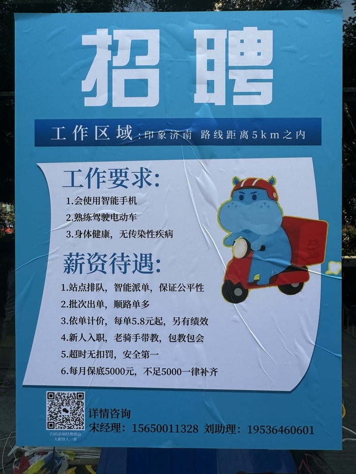 圣豪超市闭店后盒马鲜生原址张贴海报 记者探访：内部正装修，已开始招聘骑手