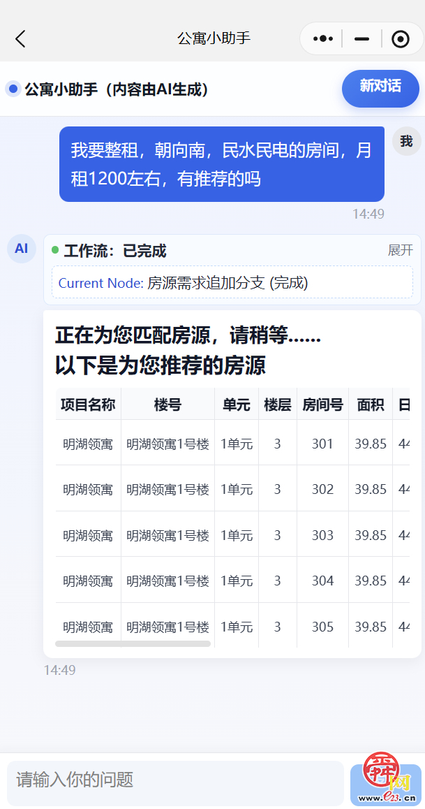 科金信息获
