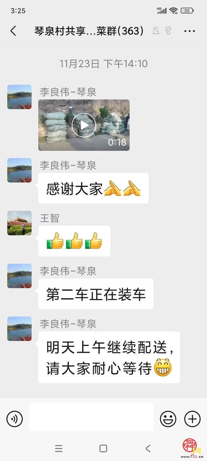 垛庄镇：“冬货”产销忙 催热“土味经济”