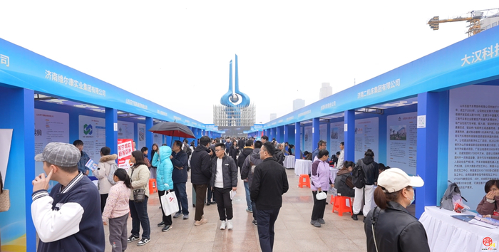 “就在金秋·职聘泉城”2025济南公共就业服务季活动举办