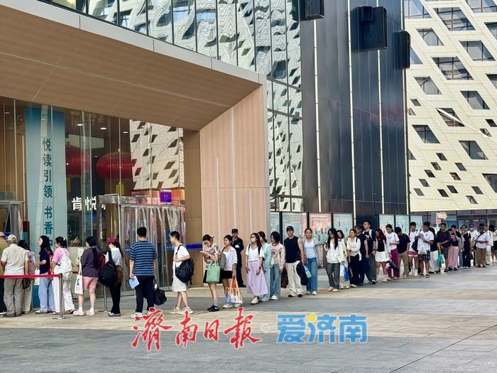 暑期末尾书香不减 济南市图书馆迎来阅读热潮
