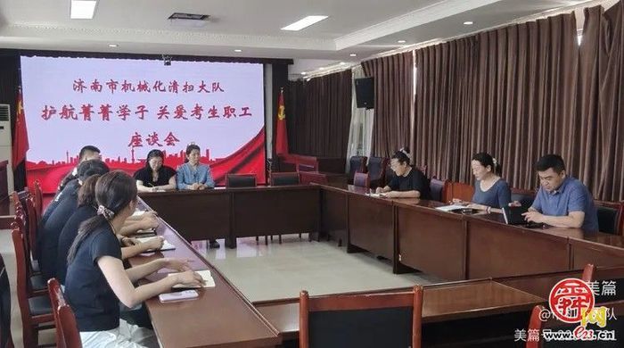 志愿橙守护追梦路 济南市机械化清扫大队高考护航志愿服务活动暖心启幕