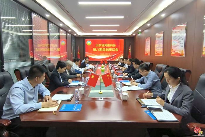 济南仲裁办与商会、金融机构座谈