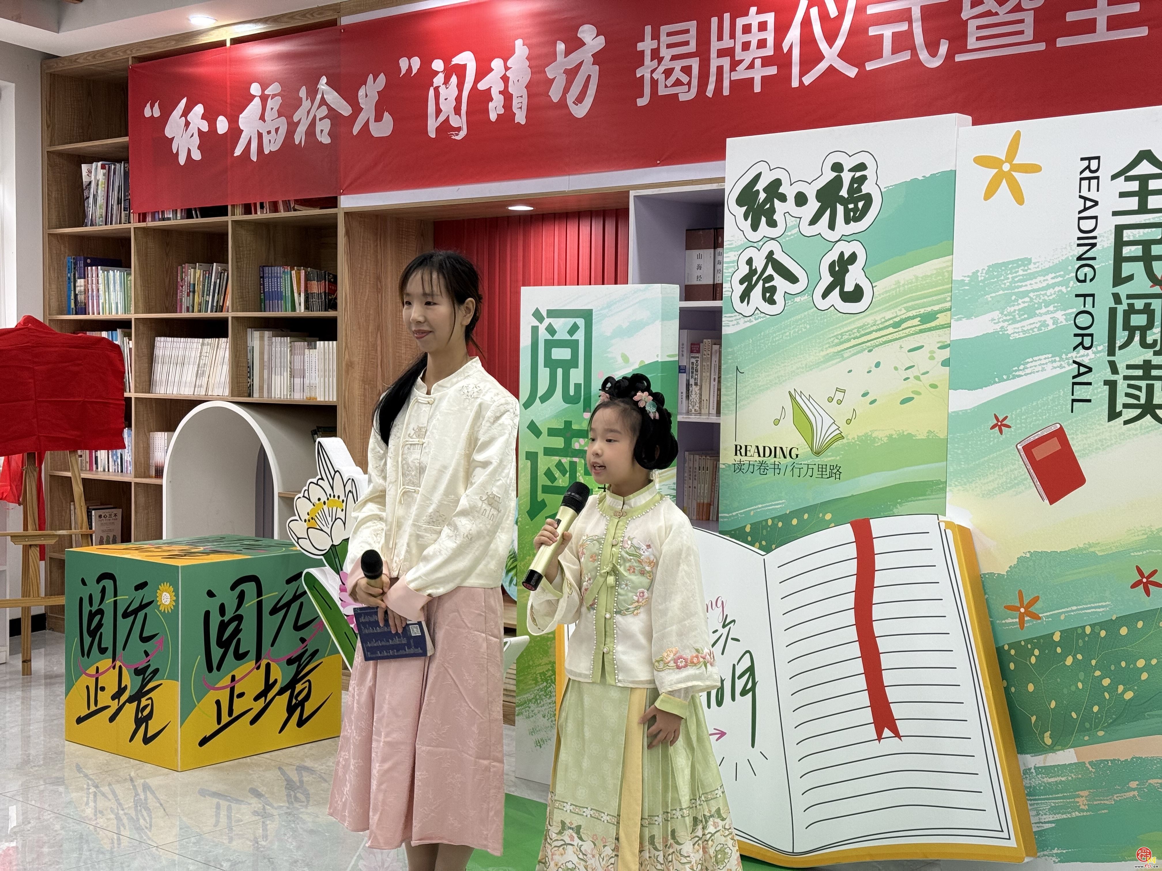 政策落地见实效！双“书香”联动共建“经·福时光” 创新书写家校社阅读育人新篇