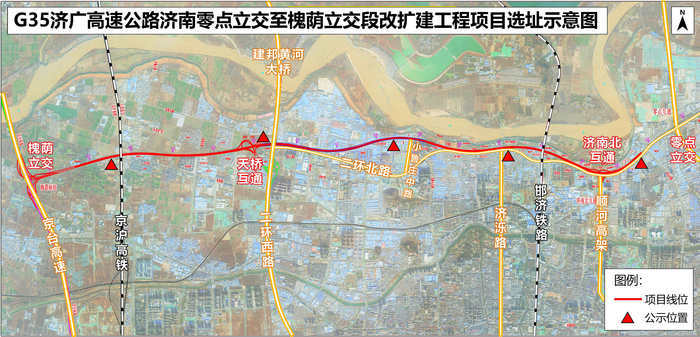 济南又一高速公路“四改八”就在中心城区，项目用地和选址批前公示