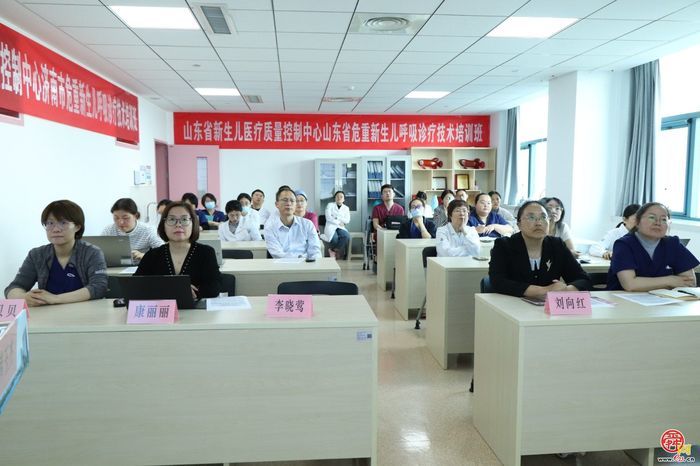 精准通气 护佑新生——山东省暨济南市危重新生儿呼吸诊疗技术培训班成功举办