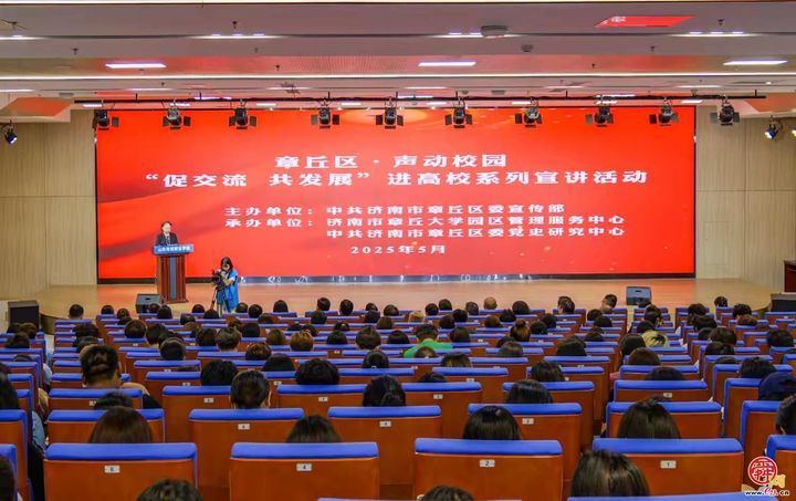 章丘的高校“朋友圈”，活力满满！