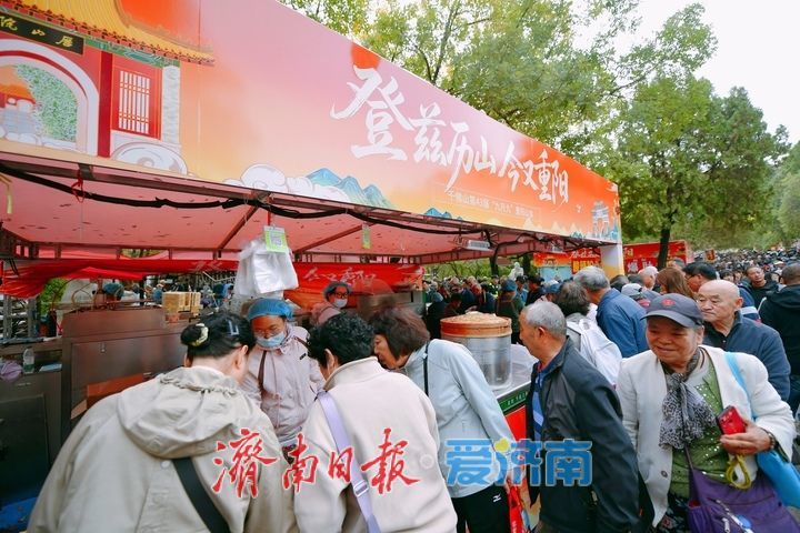 品小吃赏非遗，济南千佛山重阳山会打造秋日文化盛宴