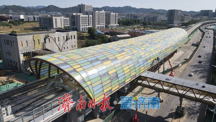 项目强省会｜别具一格，济南轨交8号线彩龙路站披“彩衣”