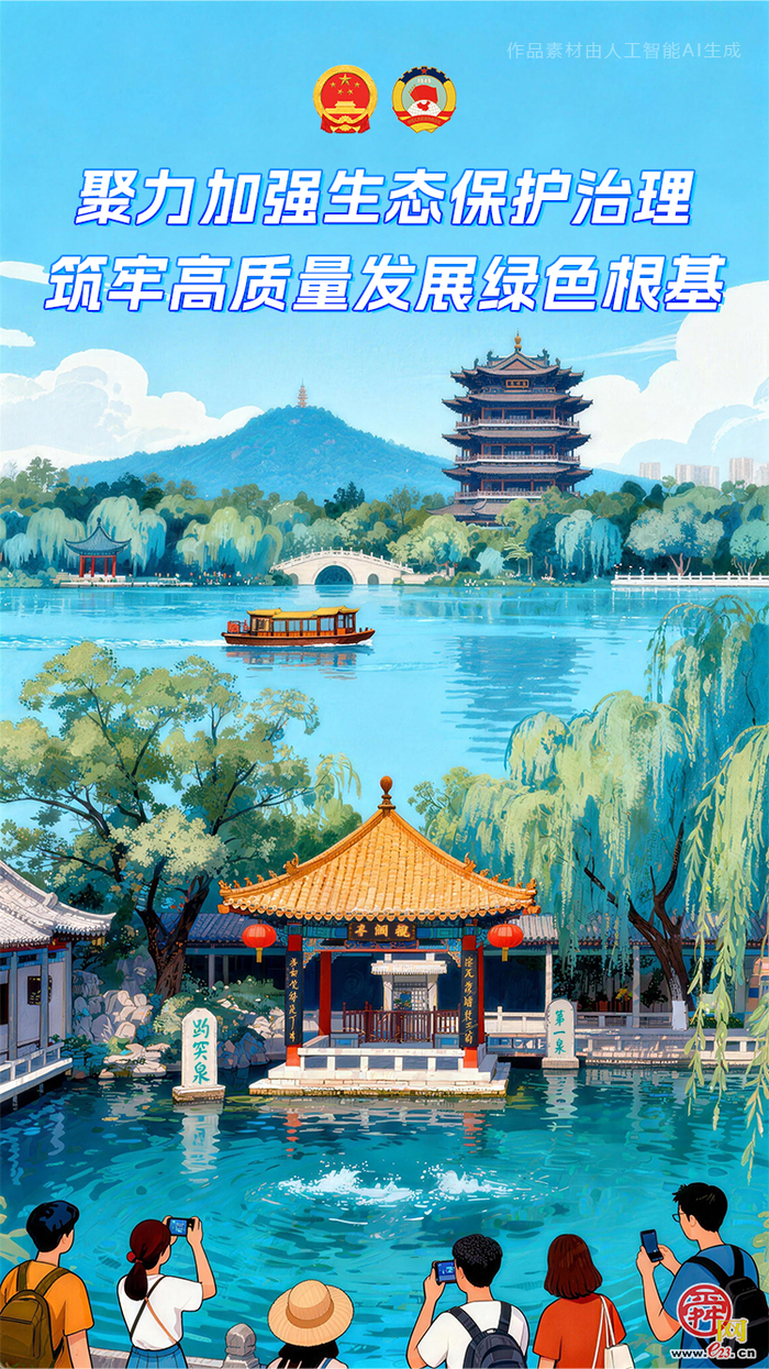 2026济南十大重点工作 擘画城市奋进蓝图