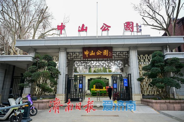 一年四季 泉在济南丨暖身又暖心 中山公园成市民冬日打卡地