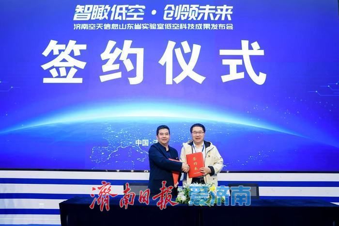 济南发布4项低空科技成果，将建设全国领先的低空装备试验场