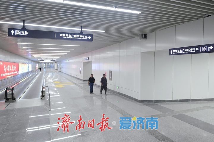 首设“自动步道”，轨交2号线连通济南火车站北广场地下通道即将投用