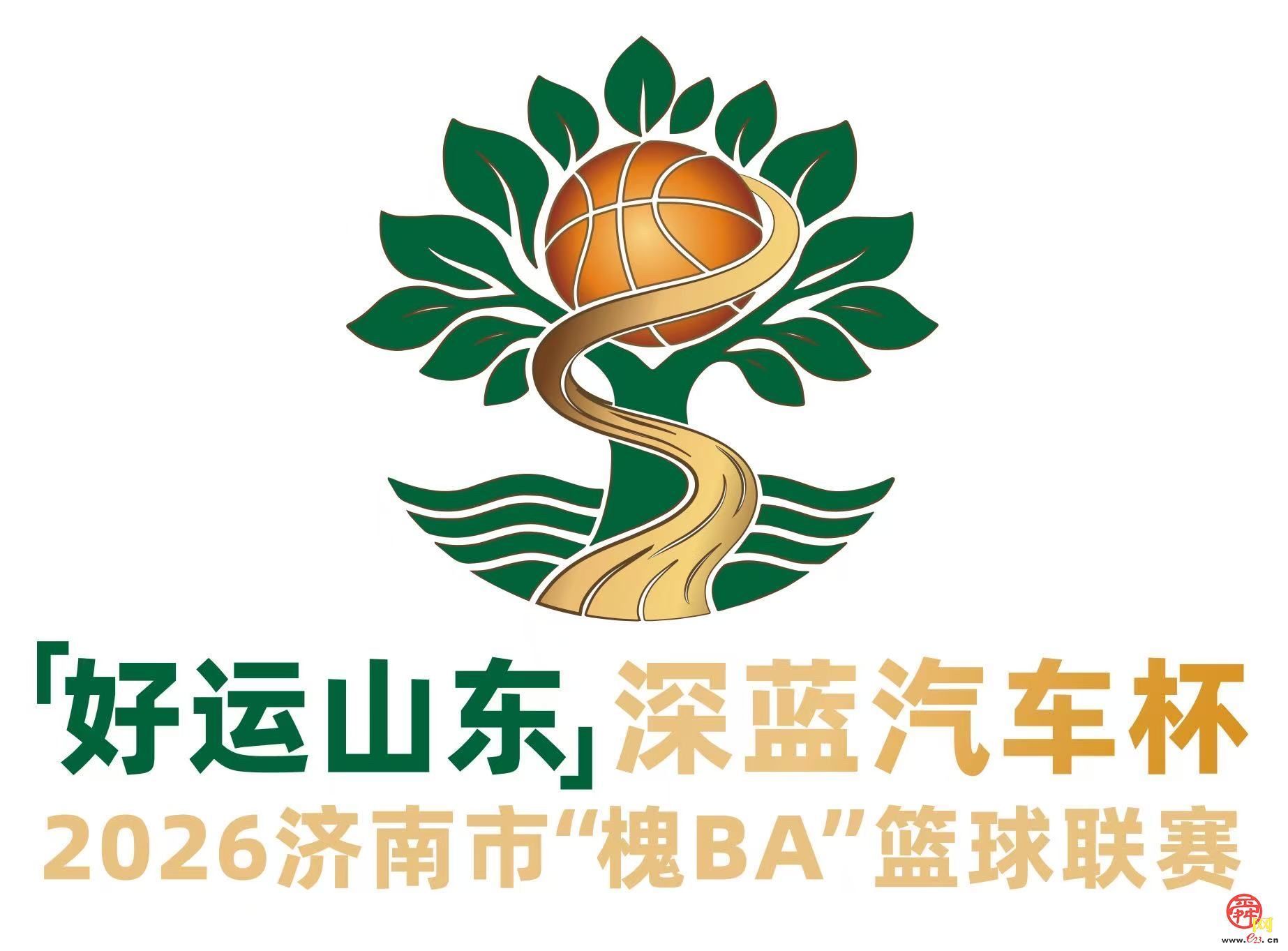 2026“槐BA”篮球联赛将于6月6日火热开赛
