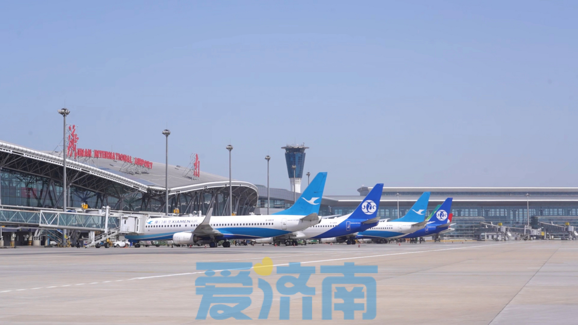“五一”假期济南机场预计运送旅客27.3万人次