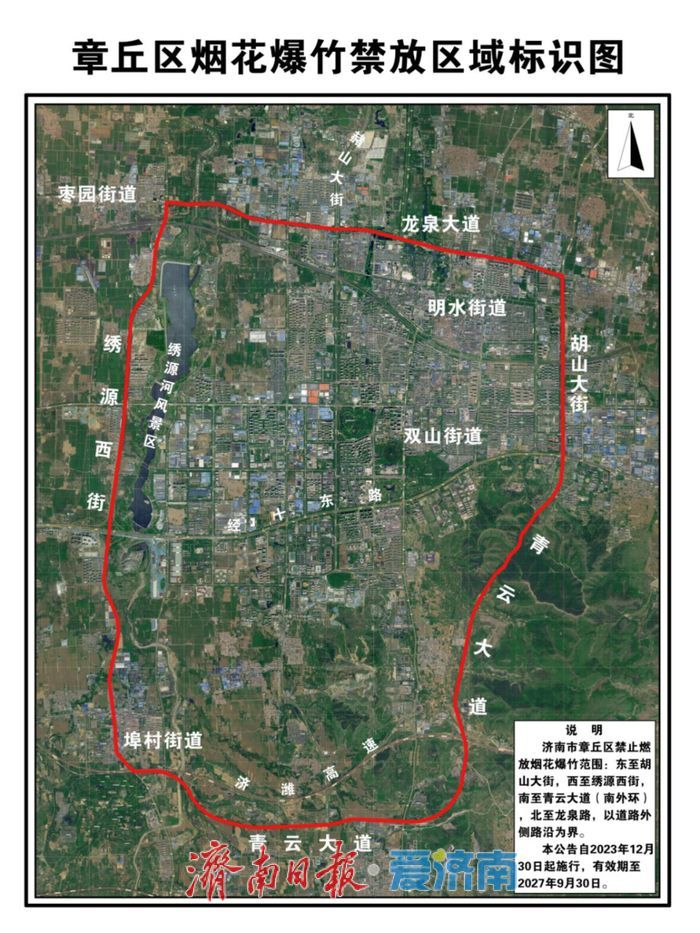 济南明确了：禁放区不燃放烟花爆竹（附各区县示意图）