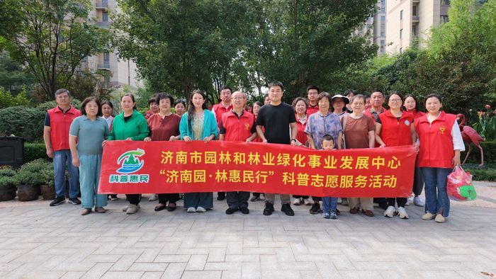 秋润方寸园 绿满邻里家 济南“园·林惠民行”共建花园绿植更新科普实践活动走进舜信社区