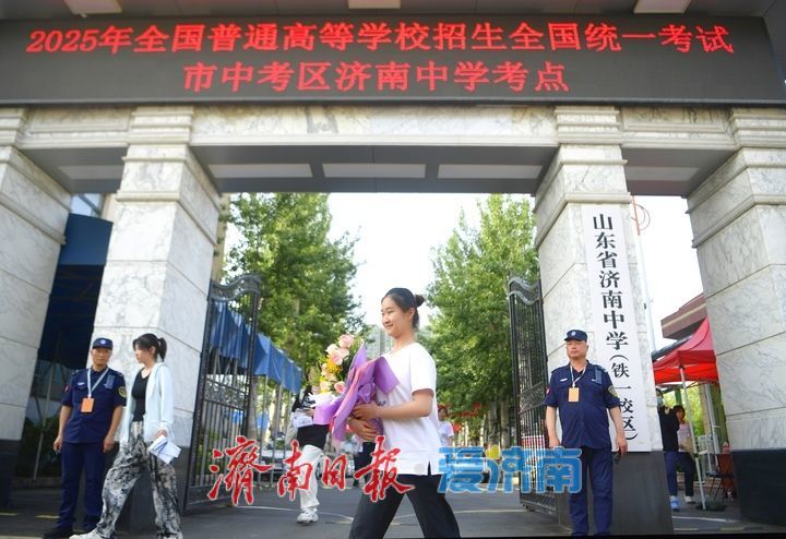 大幕落下，考生挥别高考“成人礼”怀揣梦想再出发
