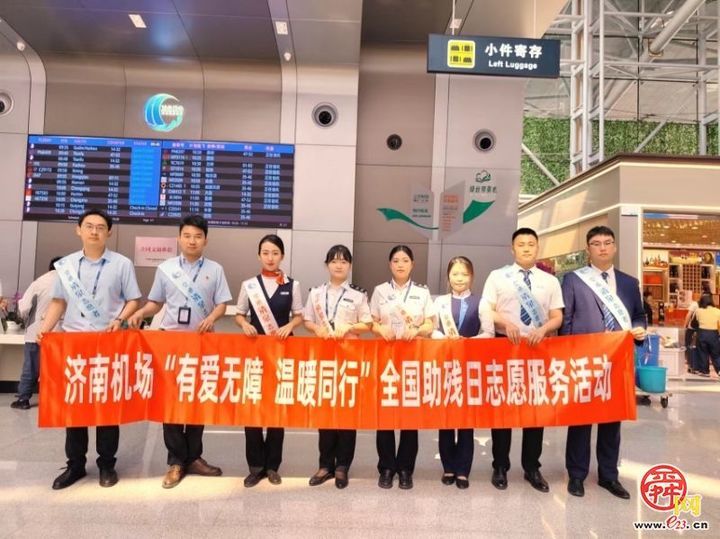 让每一段旅程无障碍 济南机场多措并举做好残疾人旅客服务保障工作