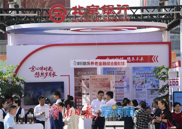 40余家参展单位、五大特色展区精彩纷呈！2026济南银发经济嘉年华启幕