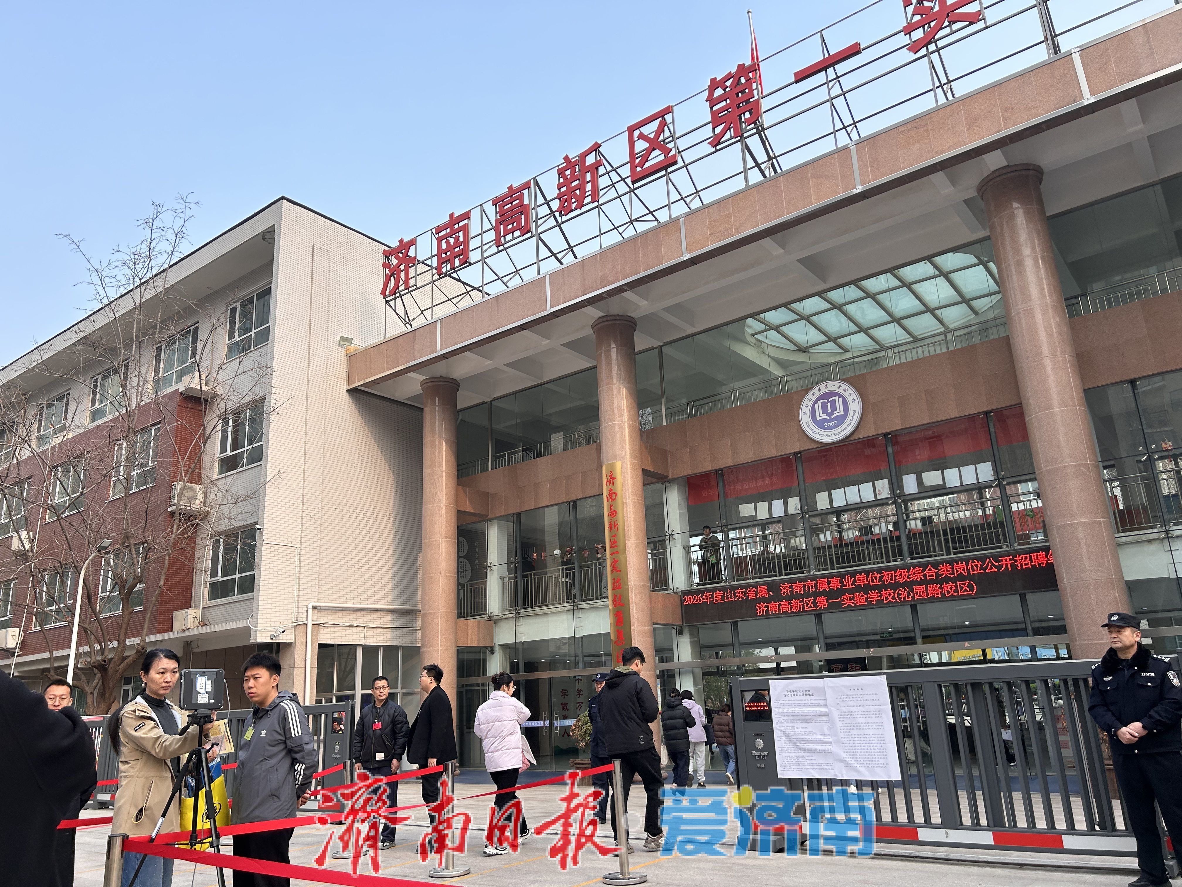 2026年度济南市事业单位公开招聘笔试顺利举行