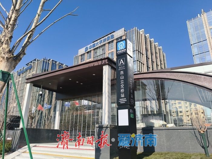 项目强省会｜地铁燕山立交桥站揭开面纱