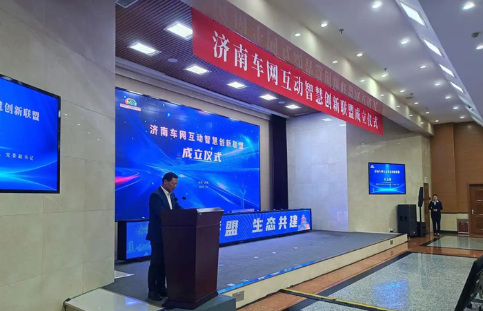 济南成立车网互动智慧创新联盟，车网互动生态正从“示范探索”走向“系统推进”