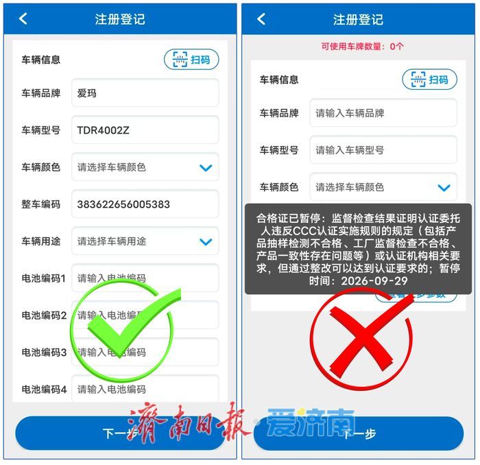 选购电动自行车注意啦！买车前一定要确认能不能正常上牌