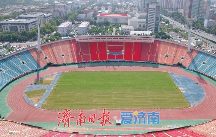 本周日“齐鲁超赛”济南主场重燃战火，省体草皮已焕然一新