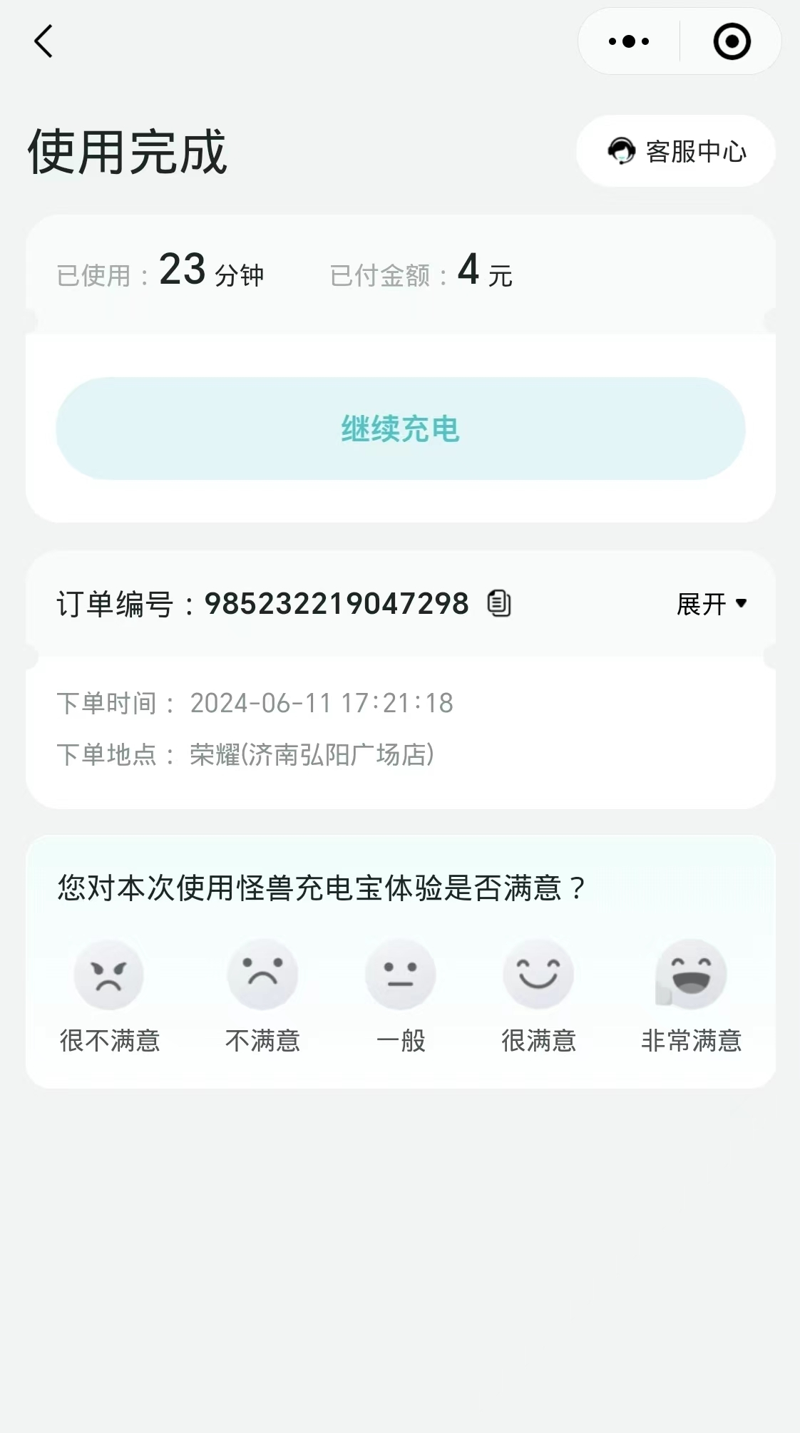 融媒·深调查丨同样是“充电”，价格却不同