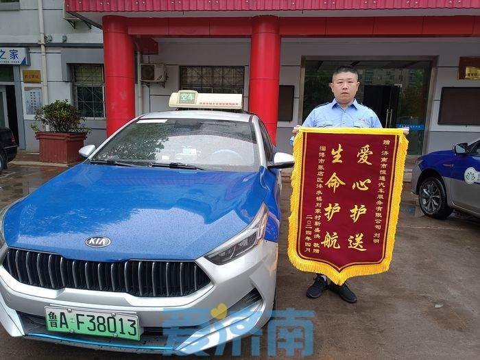 济南“的哥”连闯3个红灯送急症病人就医