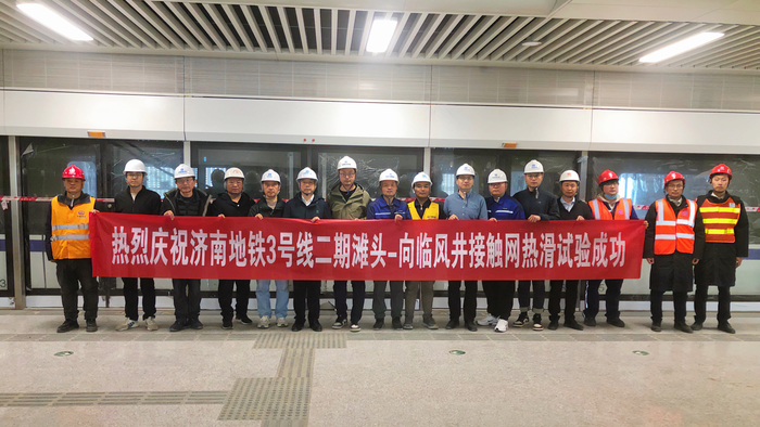 济南轨道交通3号线二期工程最新进展来了