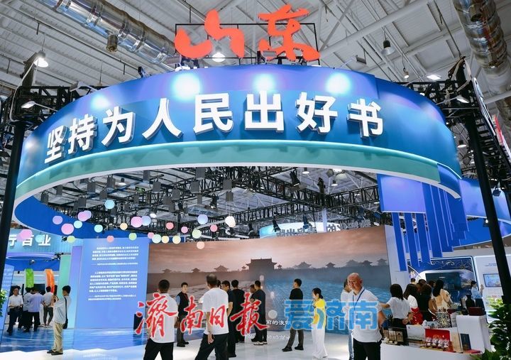 第十六届中国国际数字出版博览会济南开幕