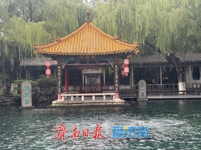 一年四季 泉在济南丨秋雨助势，趵突泉水位达29.09米