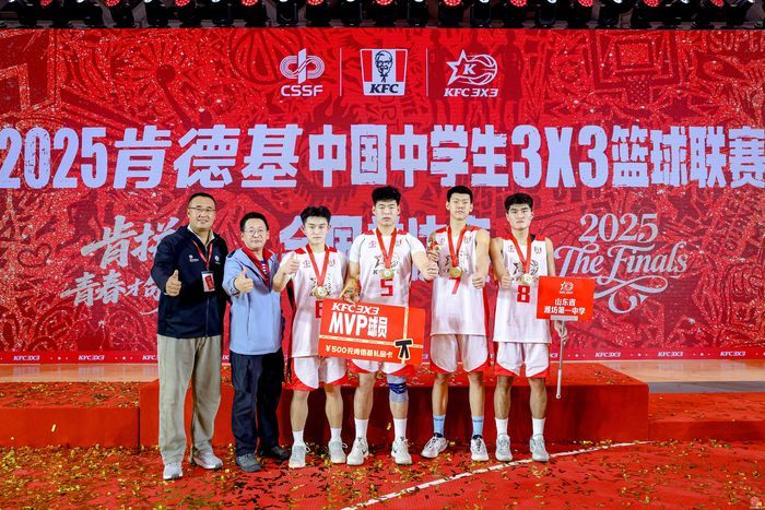 2025肯德基三人篮球赛总决赛圆满收官！山东三支队伍斩获佳绩