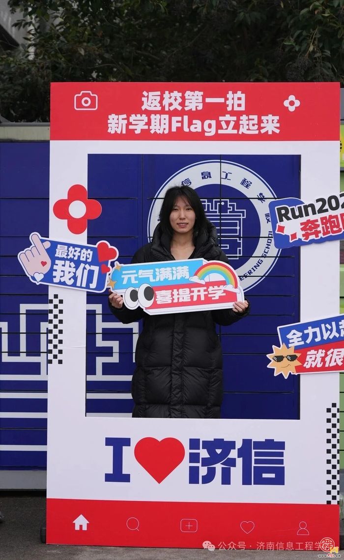 打卡济南信息工程学校开学季：龙形无人机护航，机器狗送上新春祝福