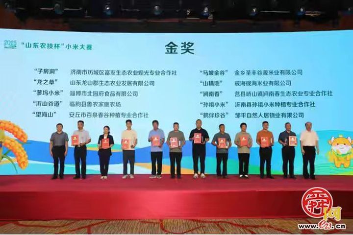 章丘：唱着丰收歌，奔向现代化！