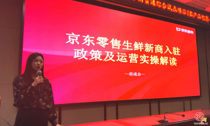 电商培训赋能新农人 助力“土特产”出圈