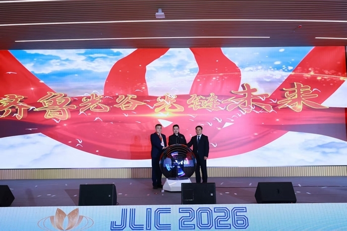 聚光向新筑泉城 链动全球向未来 2026济南激光产业大会开幕